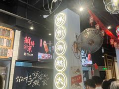 -鲜得来排骨年糕(即墨路店)