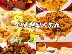 -人民公社大食堂(顺义总店)