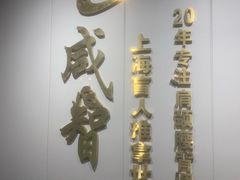 -感智盲人按摩·艾灸·肩颈SPA(岗厦店)