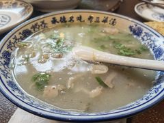 -老三羊汤【北兴隆街店】