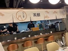 -芮麒·日本料理(淮海路店)