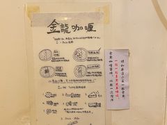 -金龙咖喱