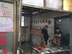 -黄记四更烤乳猪店