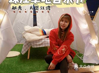 双11腻死单身狗，珠江音乐节单身派对好热闹