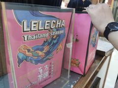 -LELECHA乐乐茶(上海五角场万达广场店)