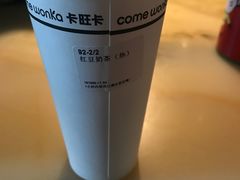 -卡旺卡(合肥半边街店)