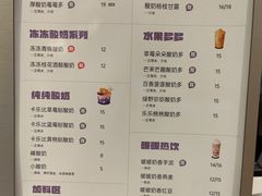 -一只酸奶牛(时代天街A馆店)