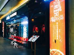 门面-渝利重庆火锅