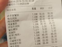 账单-延京烤肉民俗料理店(欧亚店)