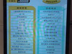 -爱康卓悦体检中心(常州龙锦路分院)