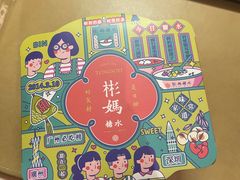 -彬媽糖水(侨鑫国际店)