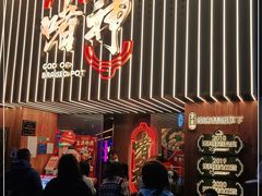 -啫神·广州地标美食(北京路店)