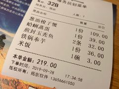 账单-原製原味(普陀山磐龙店)