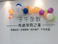 -子午孕教·孕妇瑜伽产后恢复(市北店)