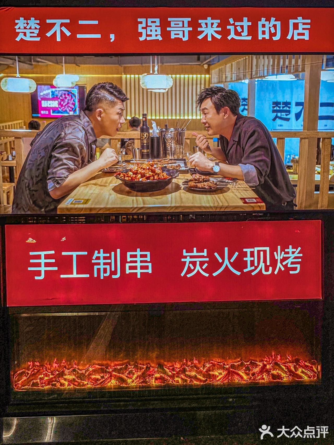 强哥尝过武汉烧烤｜周浦烧烤的“扛把子”