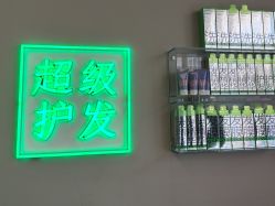 -润复丝·泽发防脱头皮管理