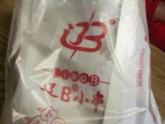 -辽B·小串(总店)