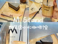 水泥蛋糕-M Stand(BFC外滩金融中心店)