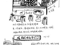 -威南记鸡饭餐室