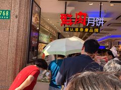 门面-泰康食品(南京东路店)