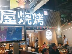 -木屋烧烤(白石洲店)