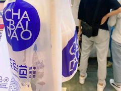 -茶百道(太原茂业天地店)