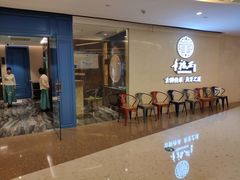 等位区-童福兴·南京菜(老门东店)