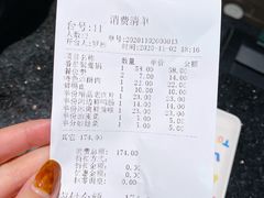 账单-纸盐河码头火锅(十八梯店)