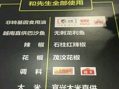 -和先生的砂锅鱼(八方汇店)