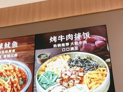 -米村拌饭(金象城店)