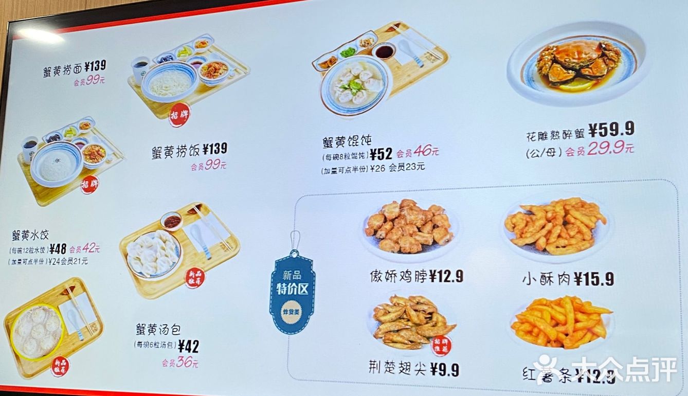 0215蟹侦探·蟹黄捞|长沙首家蟹黄捞面鲜鲜鲜90