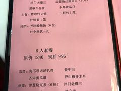 菜单-狗不理(山东路总店)