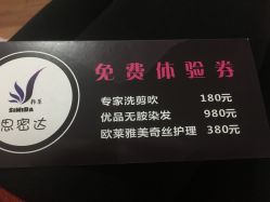 -思密达