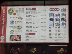 -小潘记鸭血粉丝汤