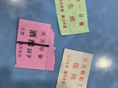 -天天锅贴王(迎凤街店)