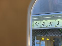 门面-马头巷·红油大虾(苏州总店)