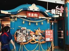 -一绪に寿喜烧(荟聚店)