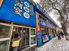 -大河宴·椒麻鱼火锅(北京路中和美食街店)