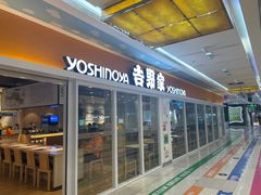 -吉野家(人和香港城店)