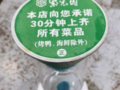 -紫光园(创始店)