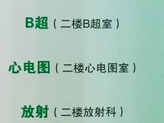 -虹桥社区卫生服务中心万源分中心