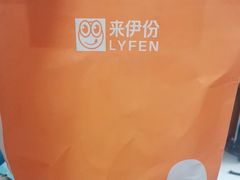 -来伊份LYFEN(新安江街店)