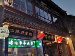 门面-鲜鱼口老字号美食街