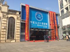 -华夏太古巨幕影城(贺龙广场店)
