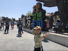 -北戴河集发农业梦想王国