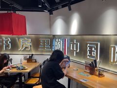 -和府捞面(宏伊广场店)