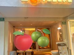 -小团圆糖水铺(襄阳南路店)