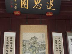 -同里国家湿地公园