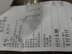 -吾介小籠館