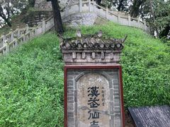 -黄帝陵